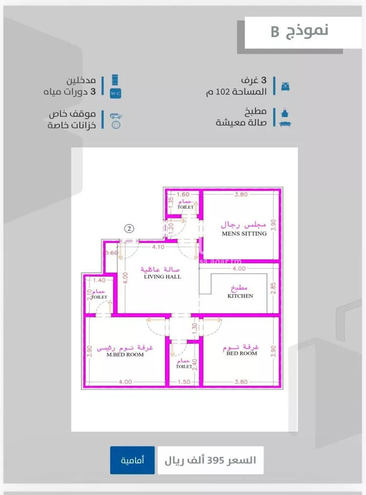 شقة للبيع في شارع احمدلارى, حي الصفاء, مدينة جدة, منطقة مكة المكرمة صورة 2