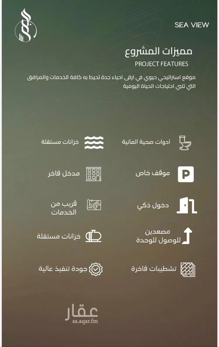 شقة للبيع في حي الياقوت, مدينة جدة, منطقة مكة المكرمة صورة 3