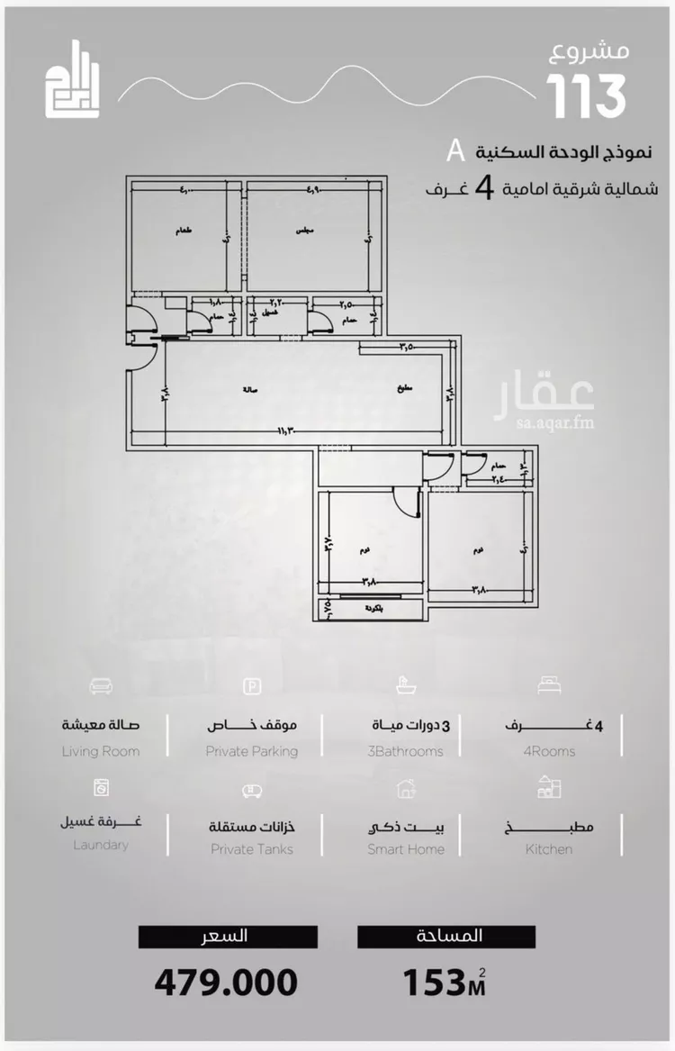 شقة للبيع في شارع الحصين الذبياني, حي الياقوت, مدينة جدة, منطقة مكة المكرمة صورة 2