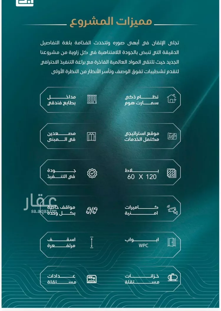 شقة للبيع في شارع الحصين الذبياني, حي الياقوت, مدينة جدة, منطقة مكة المكرمة 6