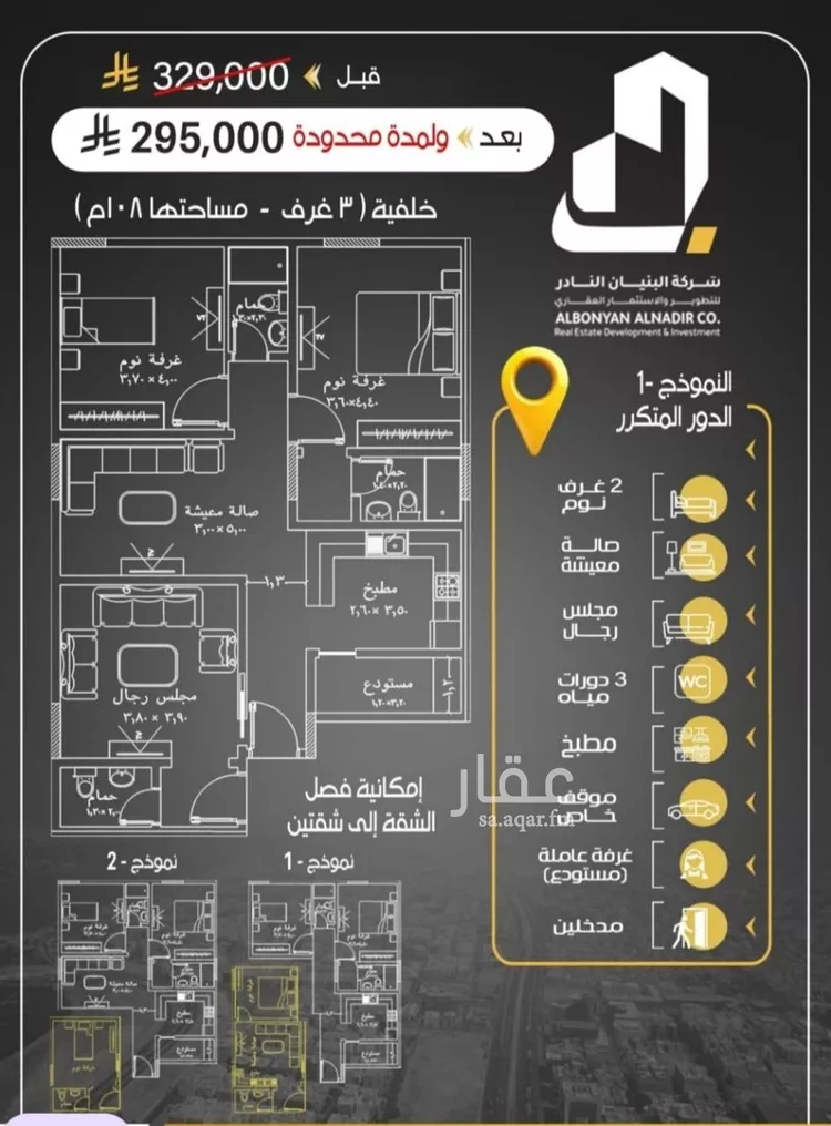 شقة للبيع في شارع ابن المبارك البغدادي, حي الريان, مدينة جدة, منطقة مكة المكرمة