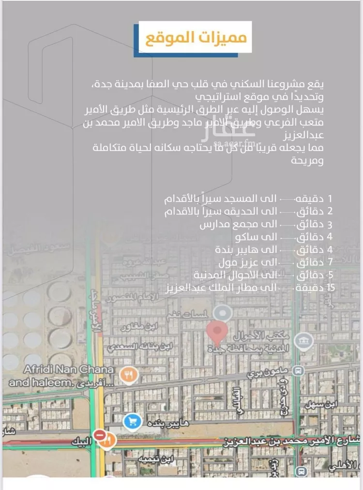 شقة للبيع في شارع إبن طولون, حي الصفاء, مدينة جدة, منطقة مكة المكرمة صورة 2
