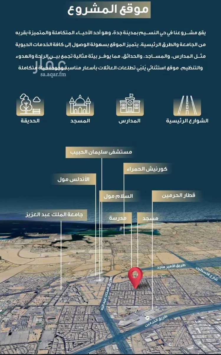 شقة للبيع في شارع حميد البوعزاوي, حي النسيم, مدينة جدة, منطقة مكة المكرمة صورة 5