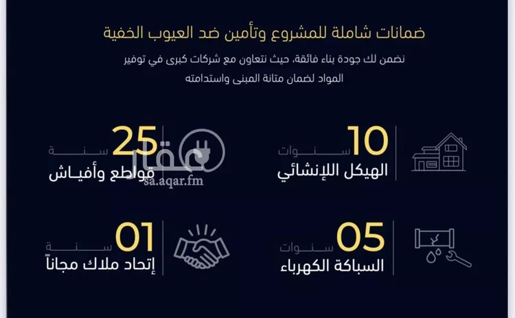 شقة للبيع في شارع العروبه, حي مشرفة, مدينة جدة, منطقة مكة المكرمة صورة 4