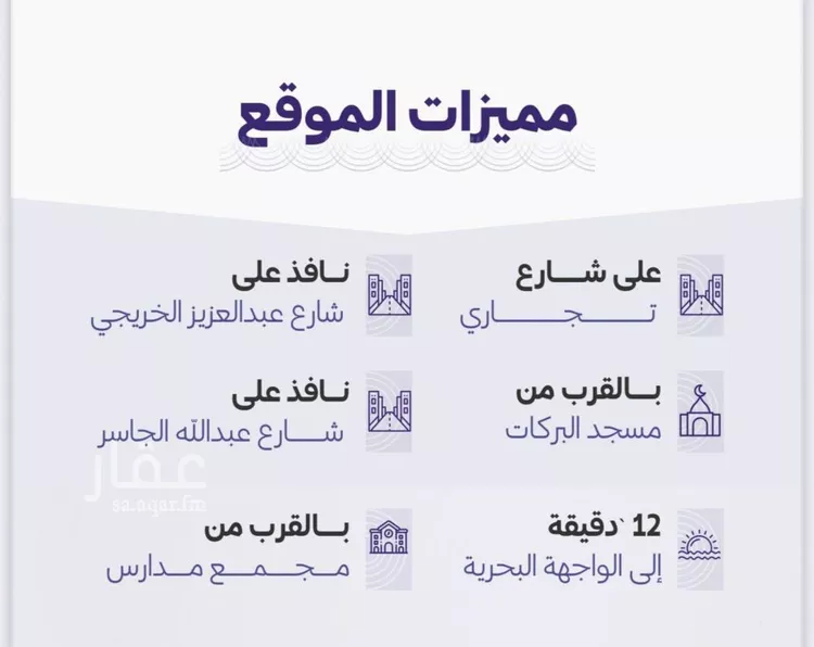 شقة للبيع في شارع خضر افندي, حي الزهراء, مدينة جدة, منطقة مكة المكرمة صورة 3