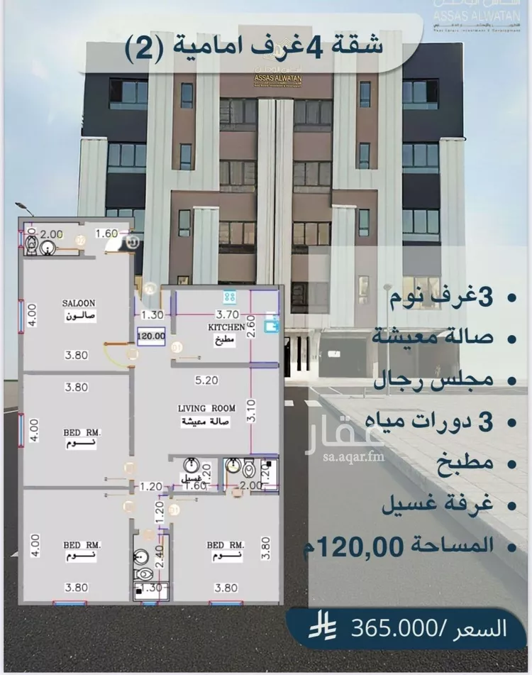 شقة للبيع في شارع ابن شعيب الفاسي, حي الريان, مدينة جدة, منطقة مكة المكرمة صورة 2