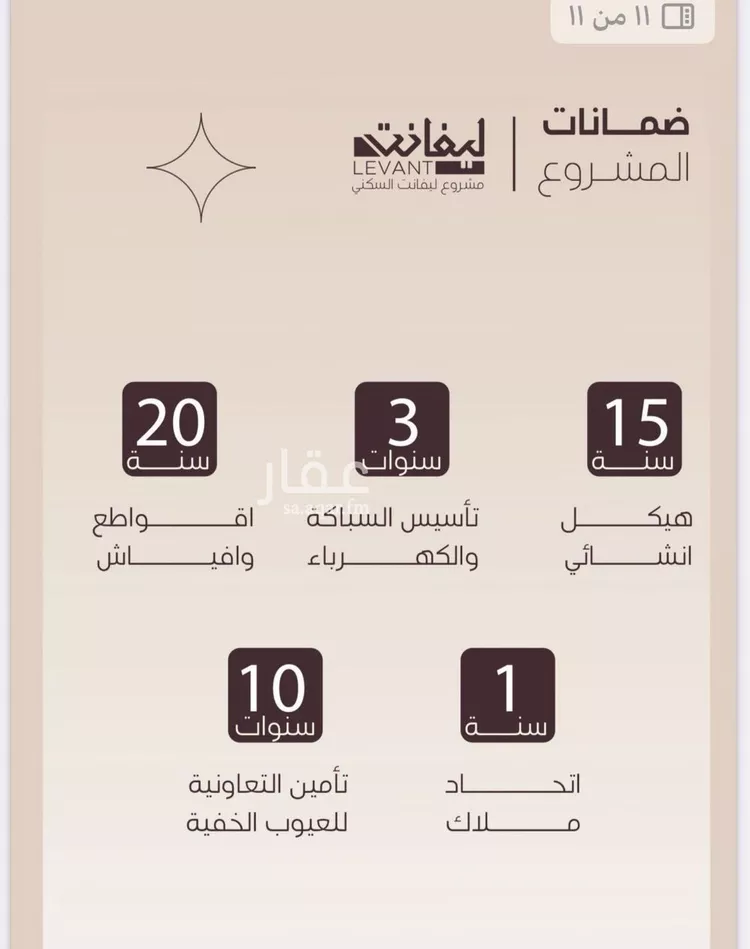 شقة للبيع في شارع المنار, حي المنار, مدينة جدة, منطقة مكة المكرمة صورة 3