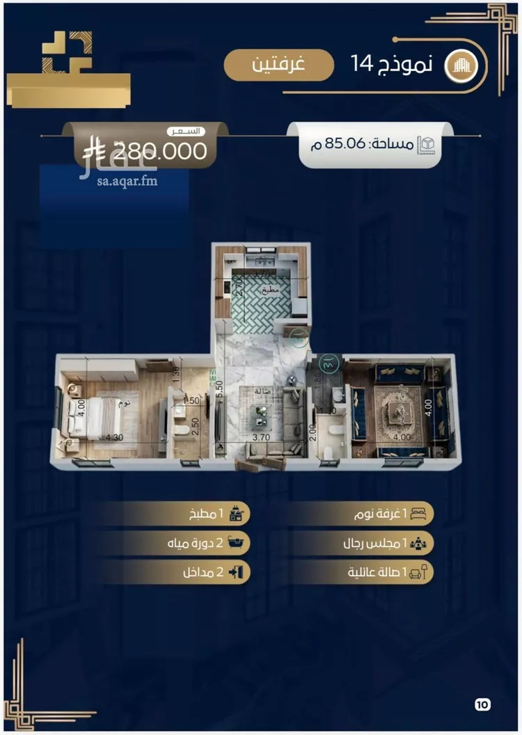 Apartment for Sale in Jeddah Taiba