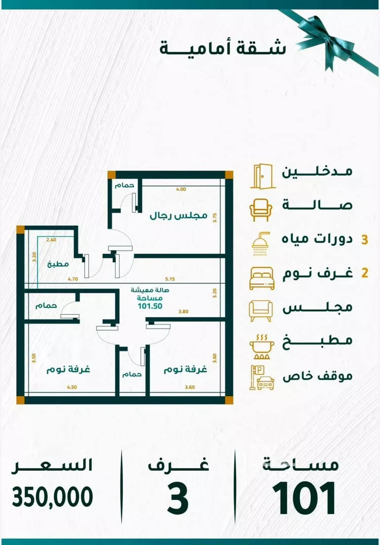 Apartment for Sale in Jeddah Mishrifah