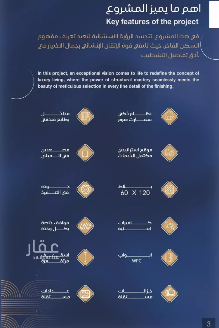 شقة للبيع في شارع شقرون المغراوي, حي الياقوت, مدينة جدة, منطقة مكة المكرمة صورة 5