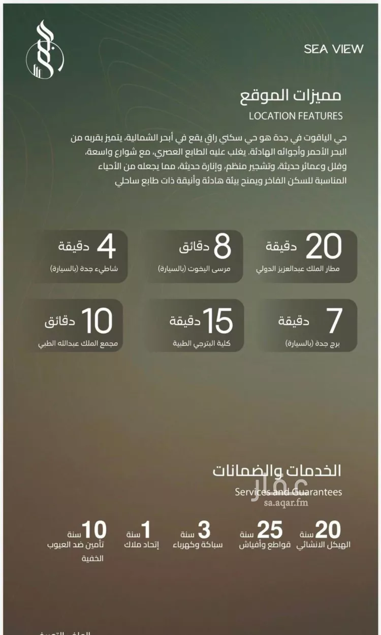 شقة للبيع في حي الياقوت, مدينة جدة, منطقة مكة المكرمة صورة 4