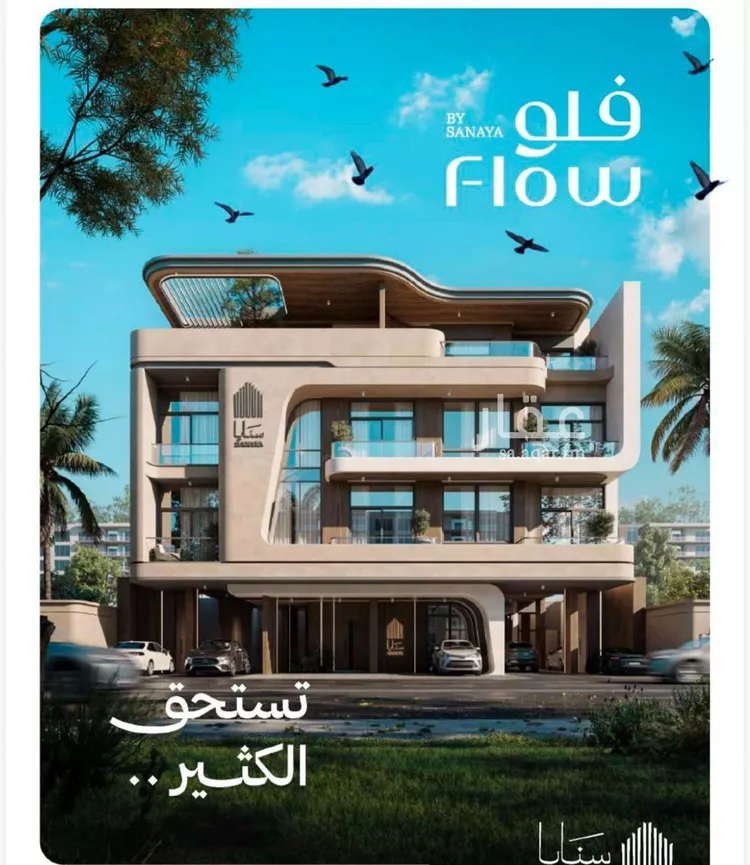 Apartment for Sale in Jeddah Al Nahdah