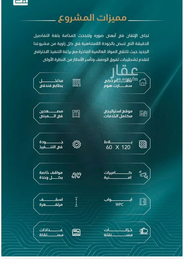 شقة للبيع في شارع الحصين الذبياني, حي الياقوت, مدينة جدة, منطقة مكة المكرمة صورة 4