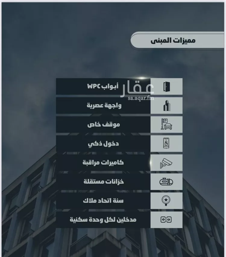 شقة للبيع في شارع أحمد بن خلف, حي الصواري, مدينة جدة, منطقة مكة المكرمة صورة 3