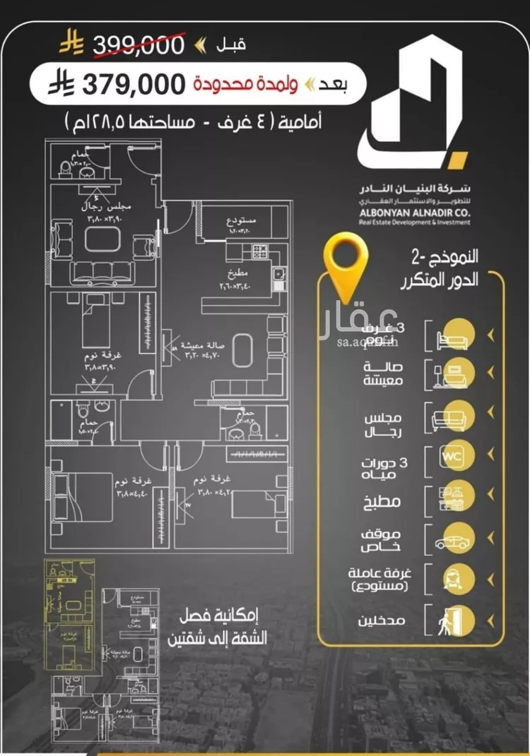 شقة للبيع في شارع ابن المبارك البغدادي, حي الريان, مدينة جدة, منطقة مكة المكرمة
