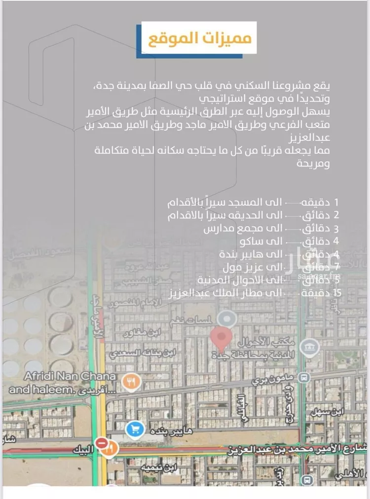 شقة للبيع في شارع إبن طولون, حي الصفاء, مدينة جدة, منطقة مكة المكرمة صورة 4