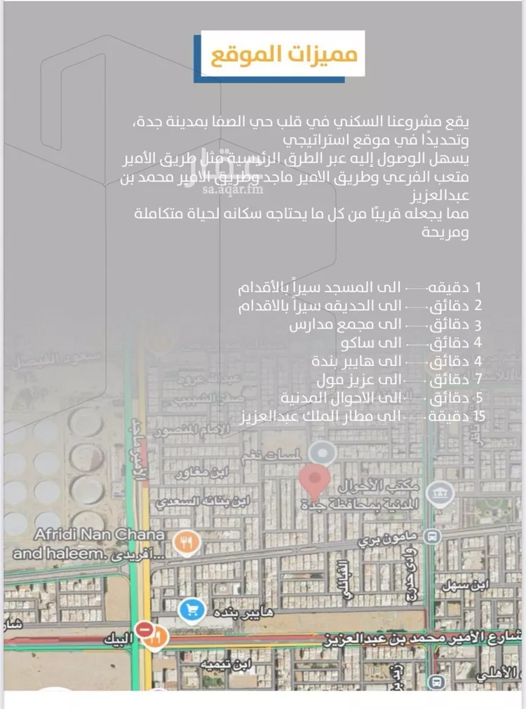 شقة للبيع في شارع إبن طولون, حي الصفاء, مدينة جدة, منطقة مكة المكرمة صورة 3