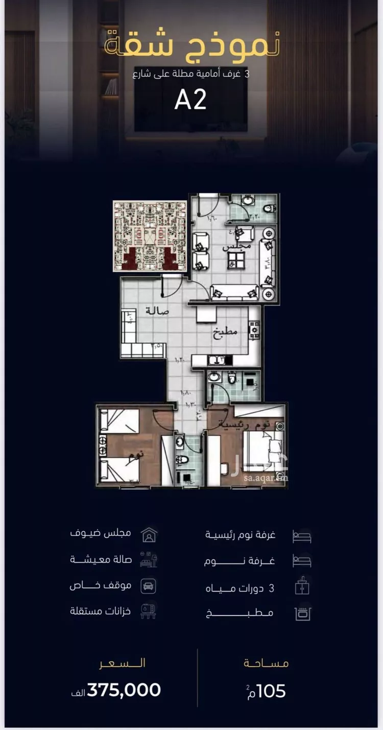 شقة للبيع في شارع العروبه, حي مشرفة, مدينة جدة, منطقة مكة المكرمة