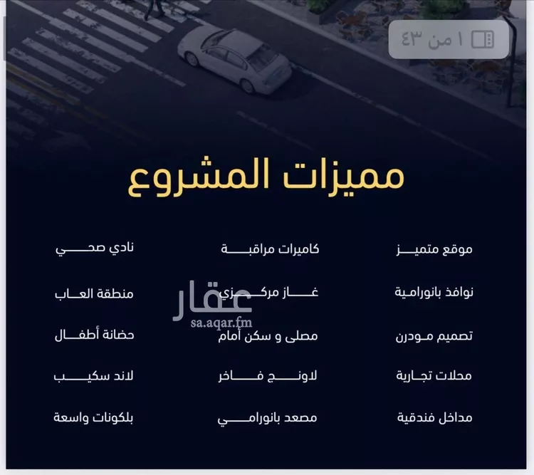 شقة للبيع في شارع العروبه, حي مشرفة, مدينة جدة, منطقة مكة المكرمة صورة 5