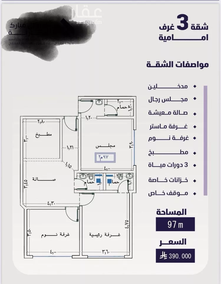 شقة للبيع في شارع مسعود, حي الفيصلية, مدينة جدة, منطقة مكة المكرمة