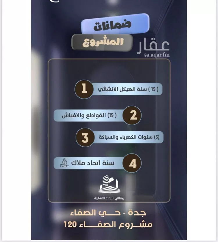 شقة للبيع في شارع جعفر ابن أبي الحكم, حي الصفاء, مدينة جدة, منطقة مكة المكرمة صورة 3