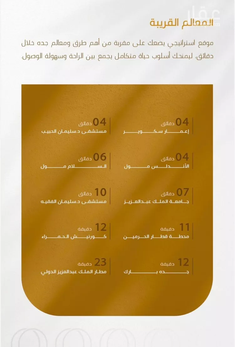 شقة للبيع في شارع عبدالله سليمان الفرعي, حي الورود, مدينة جدة, منطقة مكة المكرمة 7