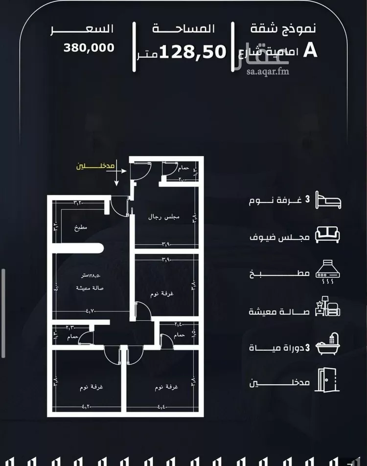 شقة للبيع في شارع عيسى الجرشي, حي الريان, مدينة جدة, منطقة مكة المكرمة 1 صورة