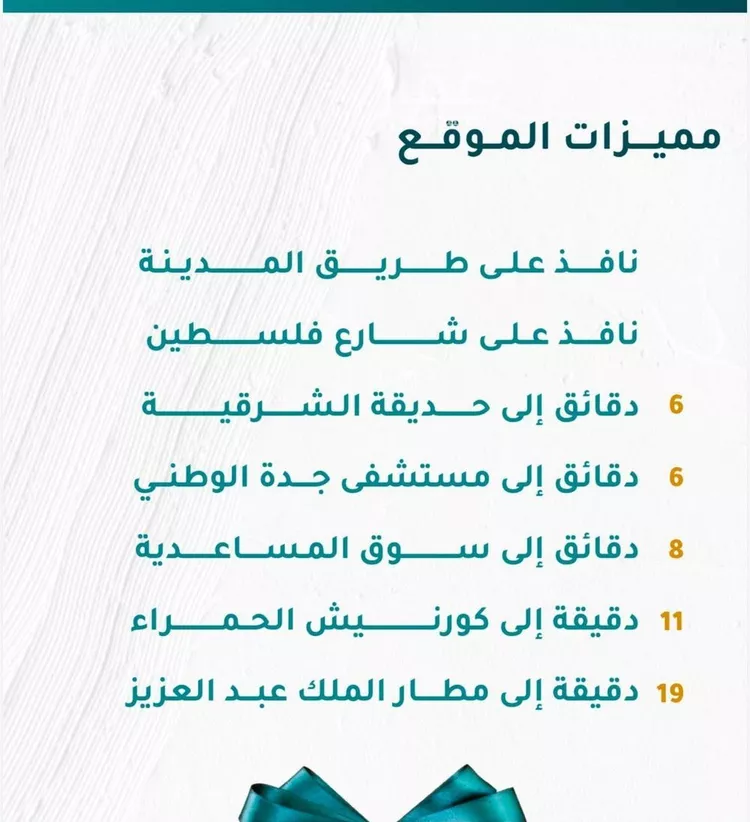 شقة للبيع في شارع الزهره, حي مشرفة, مدينة جدة, منطقة مكة المكرمة صورة 2