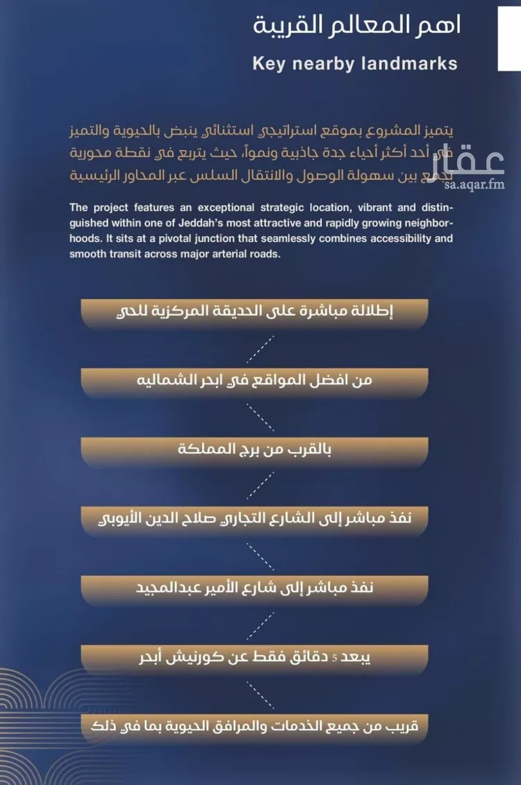 شقة للبيع في شارع برهان الدين الداراني, حي الياقوت, مدينة جدة, منطقة مكة المكرمة صورة 5