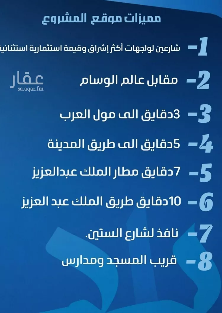 شقة للبيع في حي النزهة, مدينة جدة, منطقة مكة المكرمة صورة 3