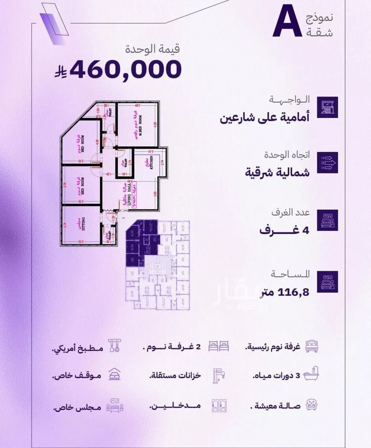 شقة للبيع في شارع الكاسب, حي المروة, مدينة جدة, منطقة مكة المكرمة