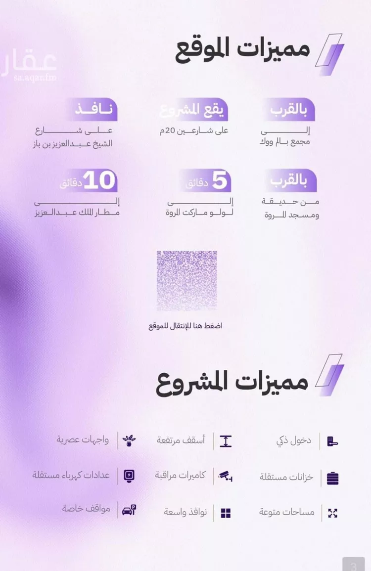شقة للبيع في شارع النابغه الغنوي, حي المروة, مدينة جدة, منطقة مكة المكرمة صورة 3