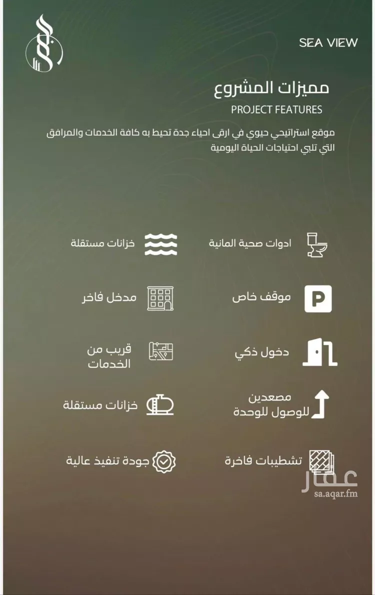 شقة للبيع في حي الياقوت, مدينة جدة, منطقة مكة المكرمة صورة 3