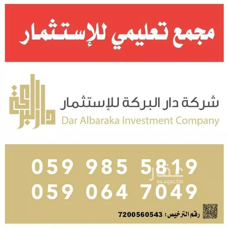 أرض للبيع في شارع الحقل, حي الشعلة, مدينة الدمام, المنطقة الشرقية