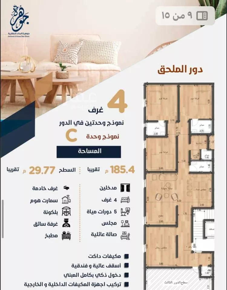 عمارة للبيع في شارع دار إبن ماجه, حي النهضة, مدينة جدة, منطقة مكة المكرمة صورة 2