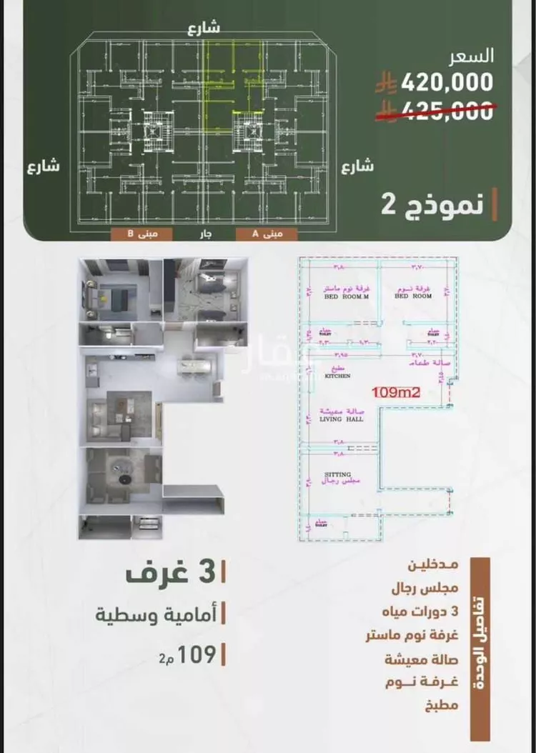 شقة للبيع في شارع احمد زين, حي الروضة, مدينة جدة, منطقة مكة المكرمة صورة 3