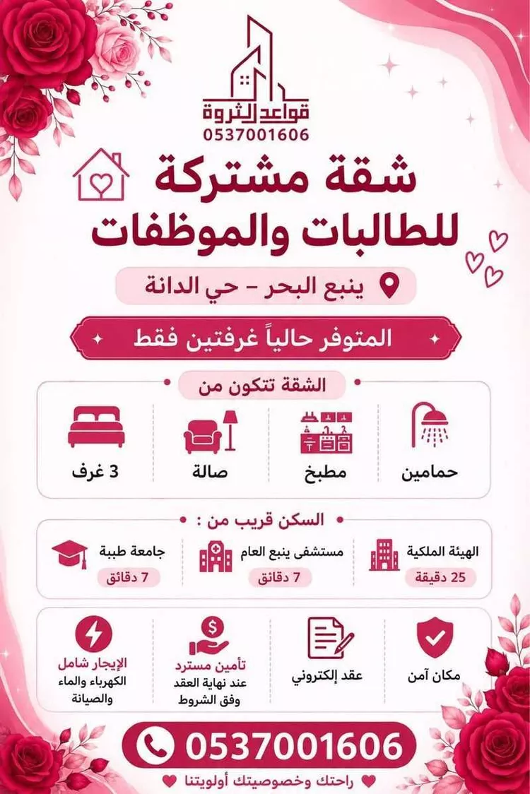 Room for Rent in Yanbu At Taawon صورة 2