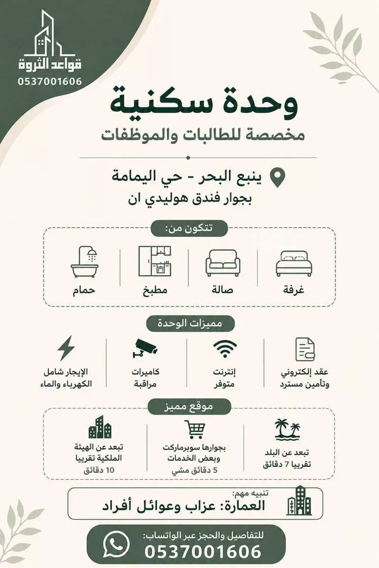 شقة للإيجار في شارع جعفر ابن أبي طالب, حي الربيع, مدينة ينبع, منطقة المدينة المنورة