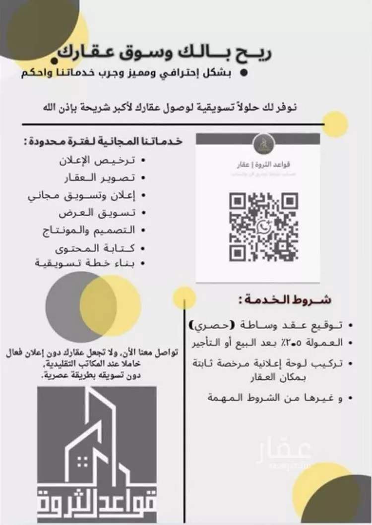 عمارة للإيجار في شارع الملك فهد ابن عبدالعزيز سعود, حي السميرى, مدينة ينبع, منطقة المدينة المنورة صورة 3
