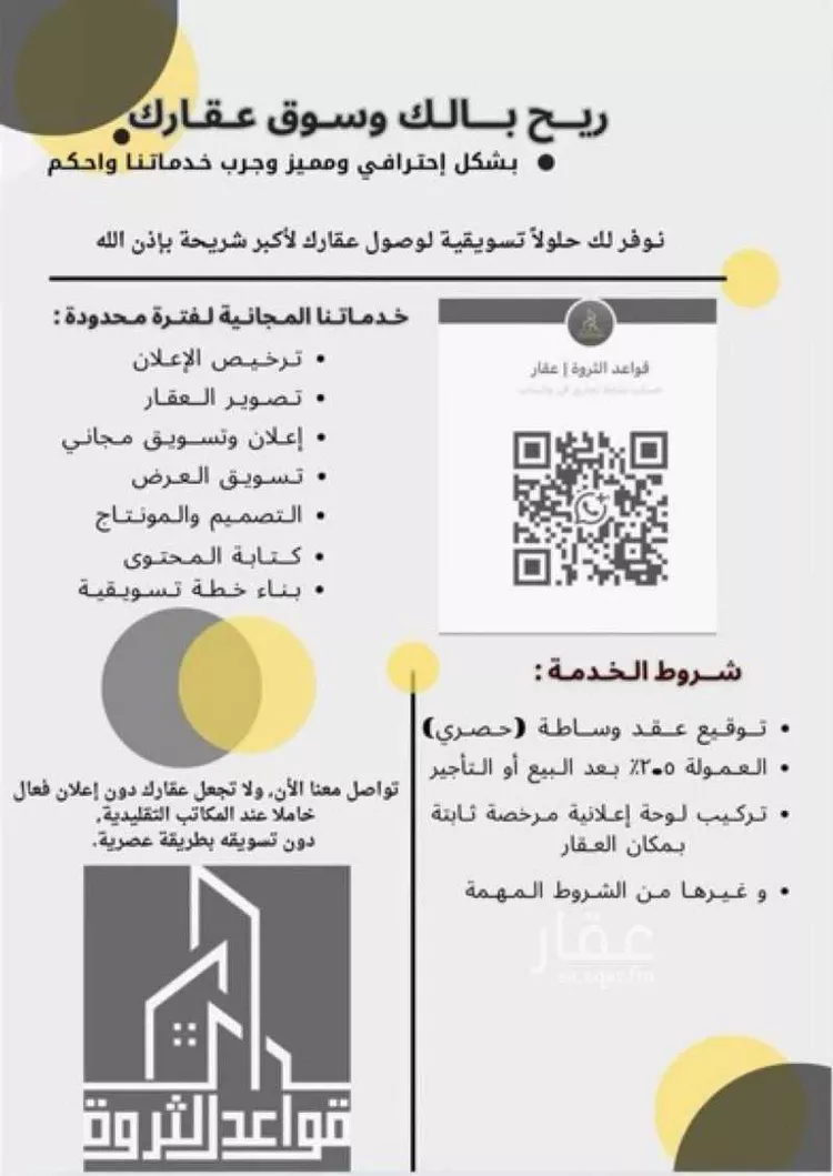 عمارة للإيجار في شارع الملك فهد ابن عبدالعزيز سعود, حي السميرى, مدينة ينبع, منطقة المدينة المنورة صورة 2