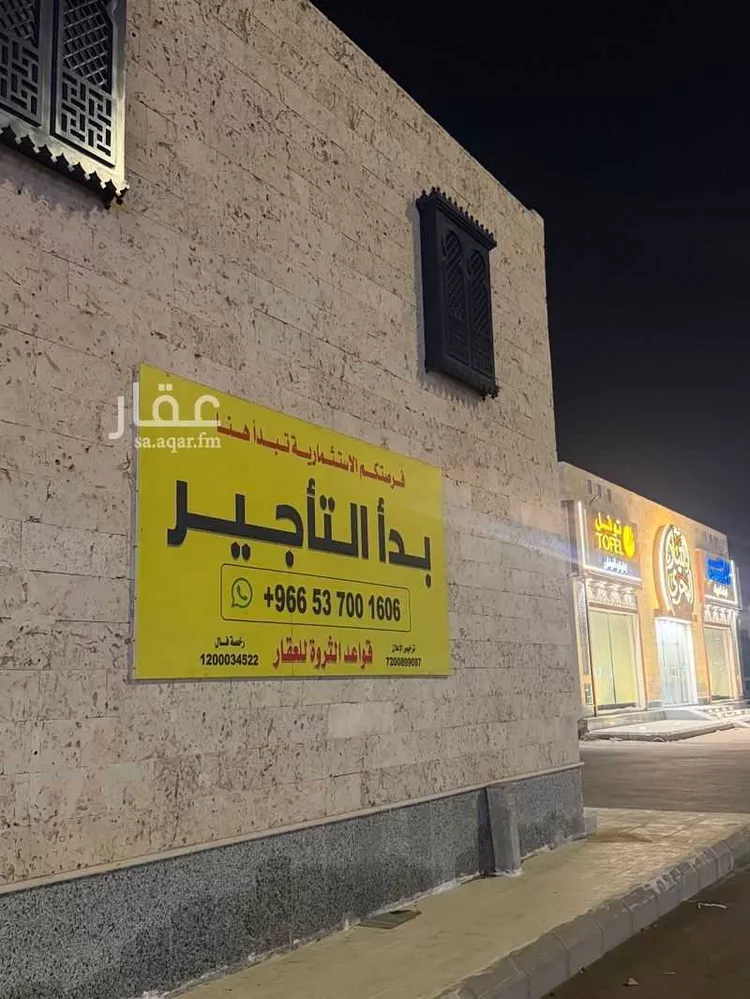 Complex for rent in Yanbu As Sumayri