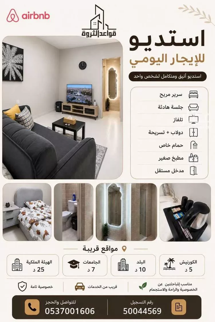 شقة للإيجار في شارع جهم ابن قثم العبدي, حي الدانة, مدينة ينبع, منطقة المدينة المنورة