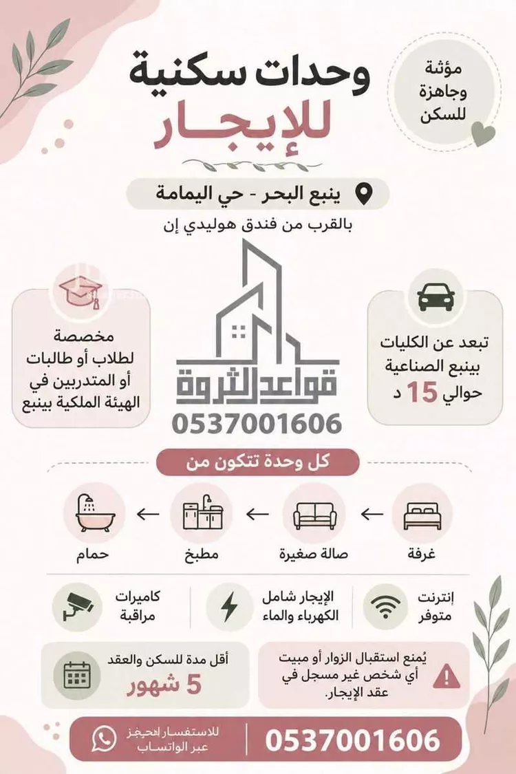 Apartment for Rent in Yanbu Al Wahah