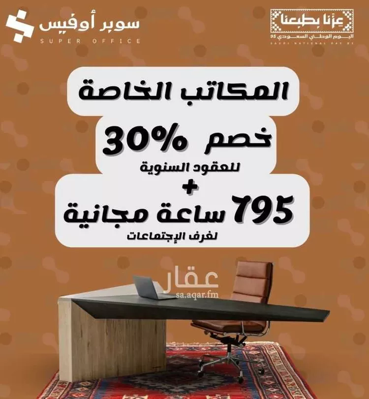 مكتب تجاري للإيجار في شارع صيدا, حي الدريهمية, مدينة الرياض, منطقة الرياض صورة 5