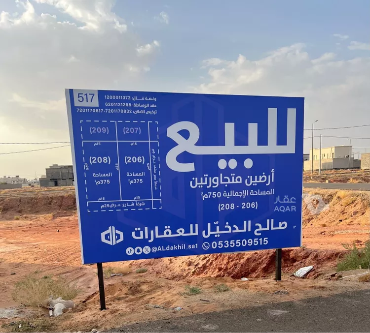 أرض للبيع في شارع الفواز, حي المنار, مدينة البكيرية, منطقة القصيم