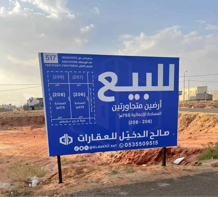 أرض للبيع في شارع الفواز, حي المنار, مدينة البكيرية, منطقة القصيم