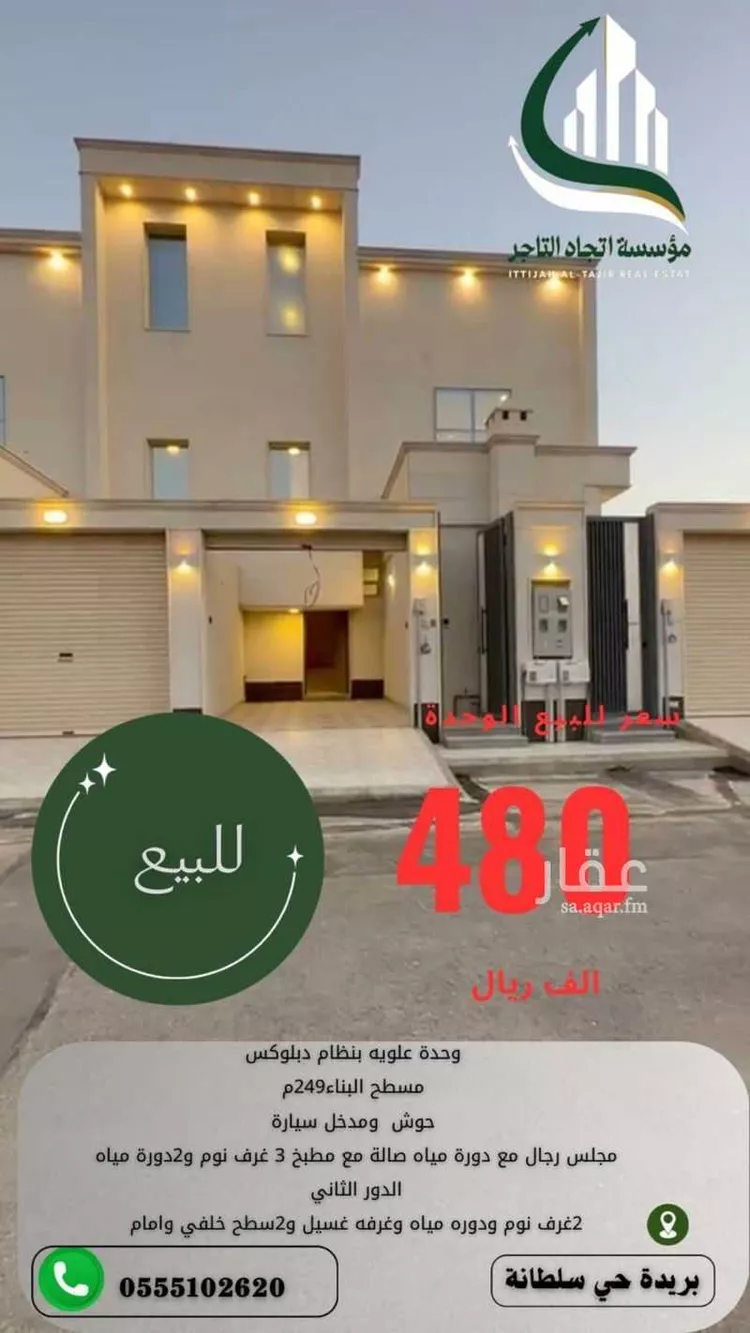 دور للبيع في شارع النخيل 74, حي النخيل, مدينة بريده, منطقة القصيم