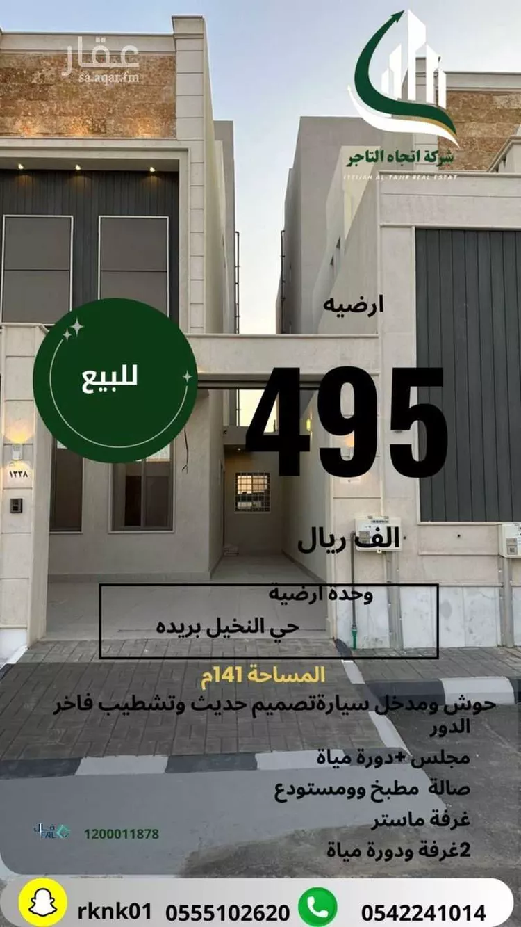 شقة للبيع في شارع محيي الدين المكي, حي النخيل, مدينة بريدة, منطقة القصيم