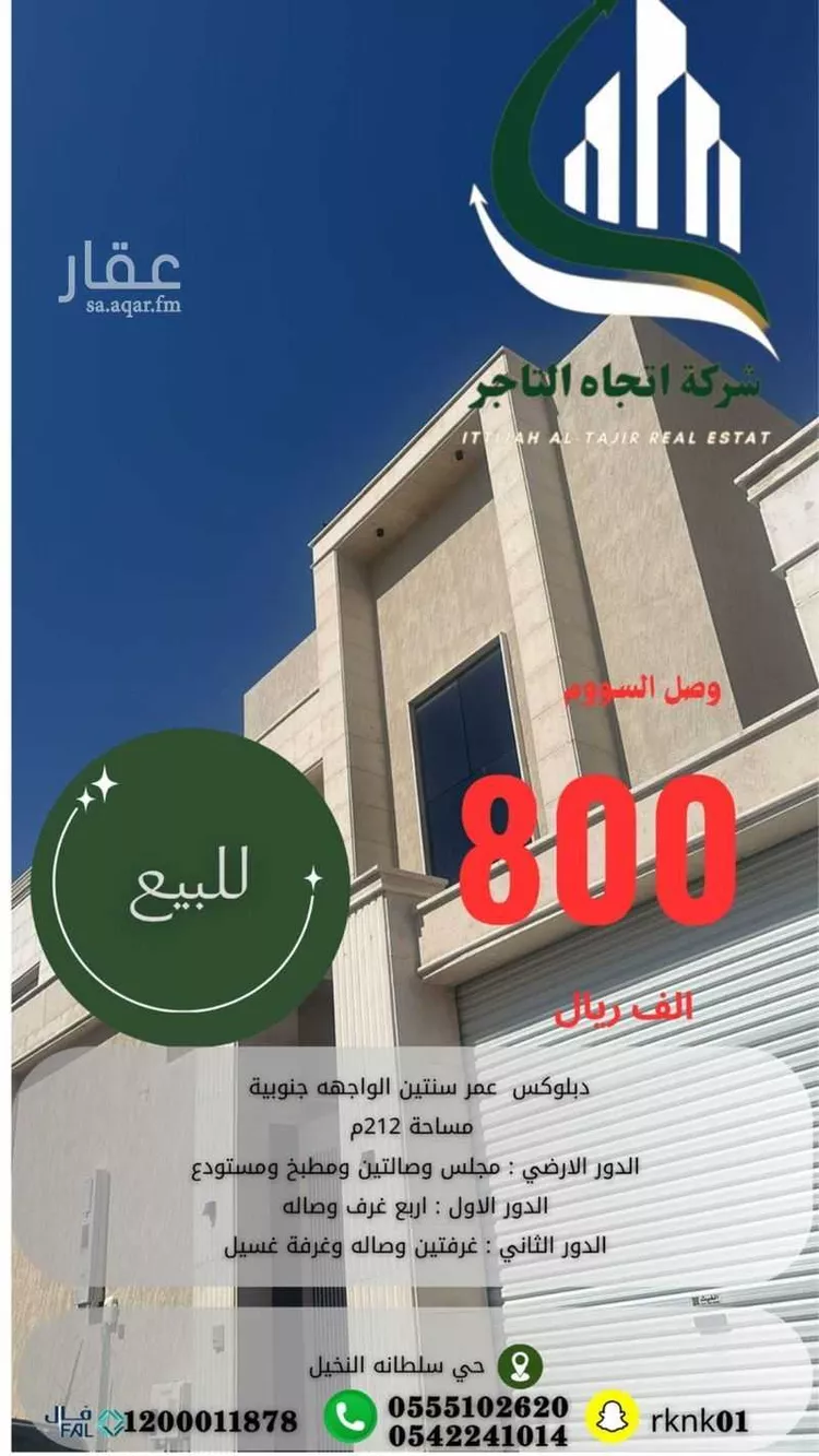 فيلا للبيع في شارع ابي النجم الراجز, حي النخيل, مدينة بريدة, منطقة القصيم