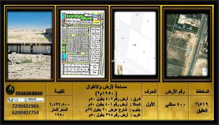 أرض للبيع في حي العقيق, مدينة الخبر, المنطقة الشرقية
